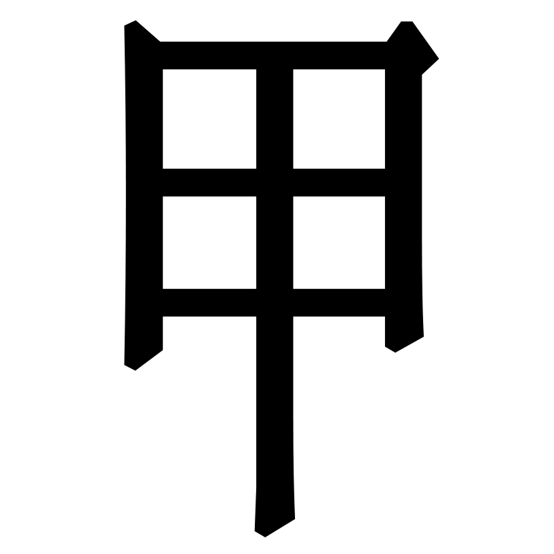 Yang Wood