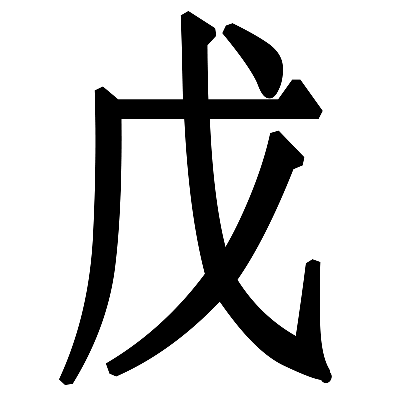 Yang Earth
