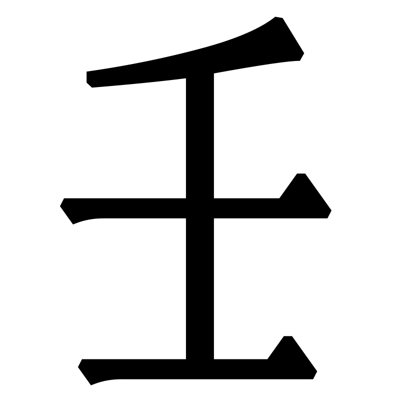 Yang Water